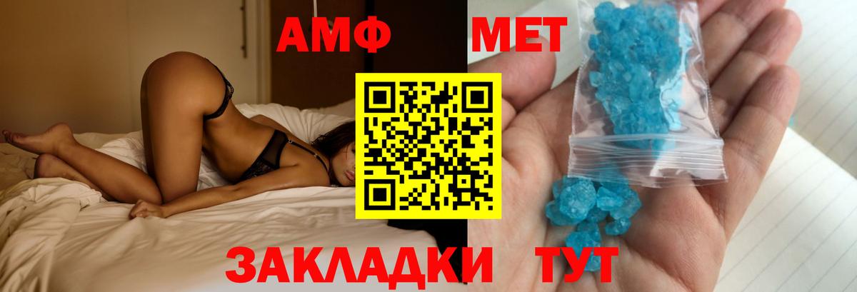 АМФЕТАМИН 98% Узловая
