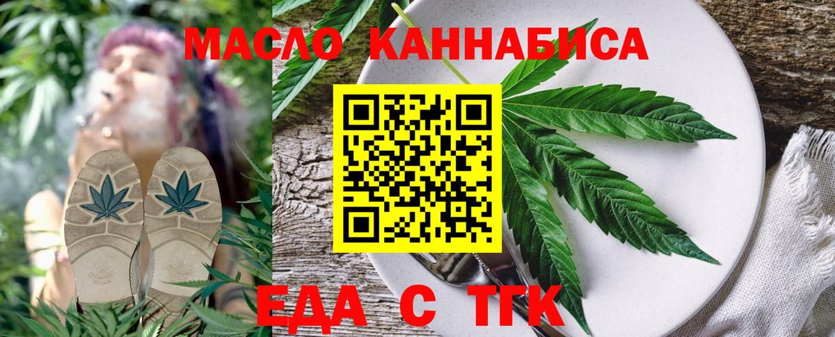 Узловая  Печенье с ТГК конопля  Вход с VPN 