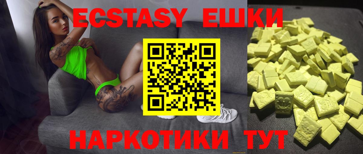 Ecstasy VHQ Узловая