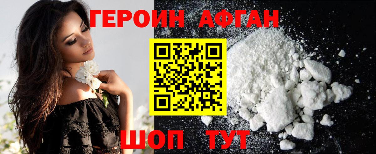 Узловая  ГЕРОИН VHQ  ГЕРОИН  Вход с VPN 