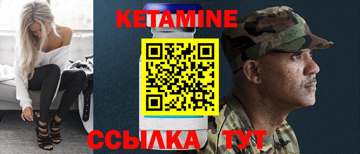 Узловая  КЕТАМИН VHQ  Вход с VPN 
