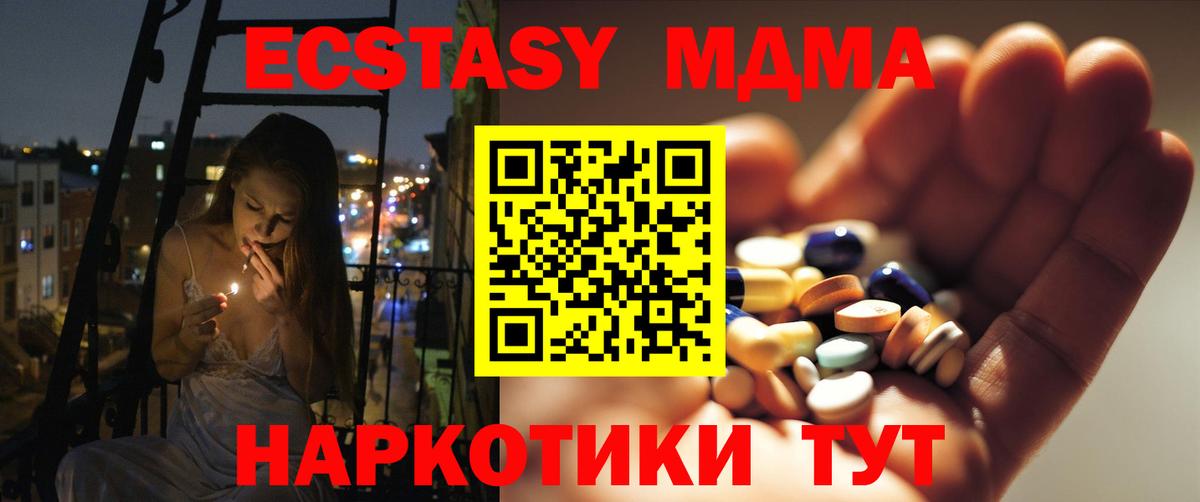 MDMA молли Узловая