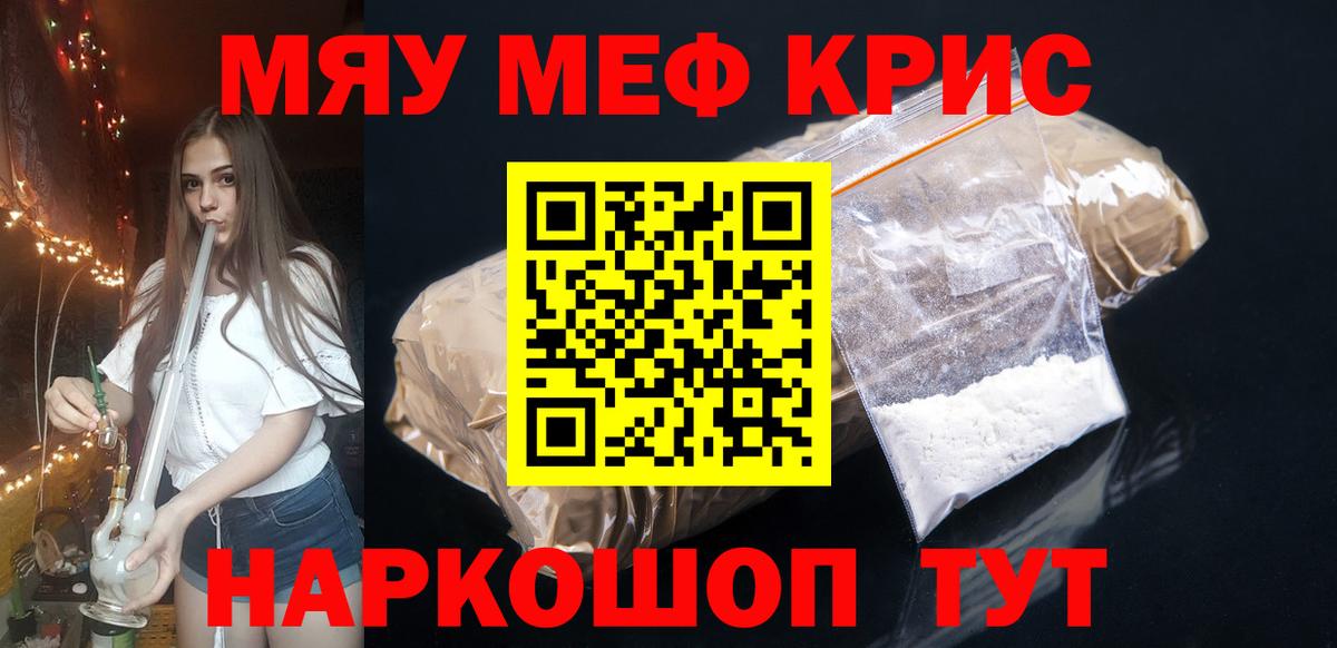 Меф мука Узловая
