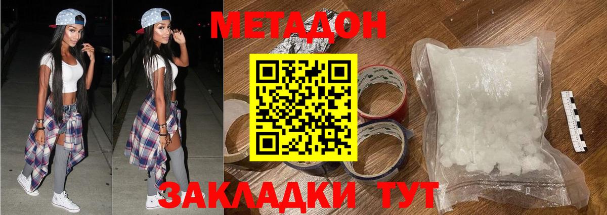 Метадон мёд  МЕТАДОН мёд  Узловая  Вход с VPN 