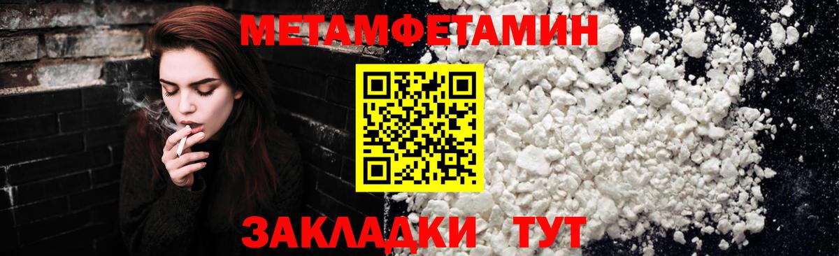МЕТАМФЕТАМИН мет Узловая